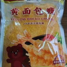 苏恩禾面包糠炸鸡裹粉商用家用油炸黄色白色面包屑
