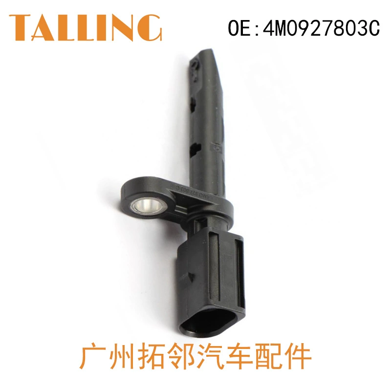 [适用于2016奥迪Q7车轮速度传感器4M0927803B 4M0927803CABS传感器]