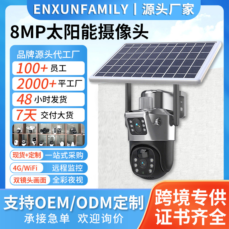 Fábrica personalizada cámara solar doméstica HD panorama inteligente 4g teléfono móvil remoto doble lente monitoreo impermeable