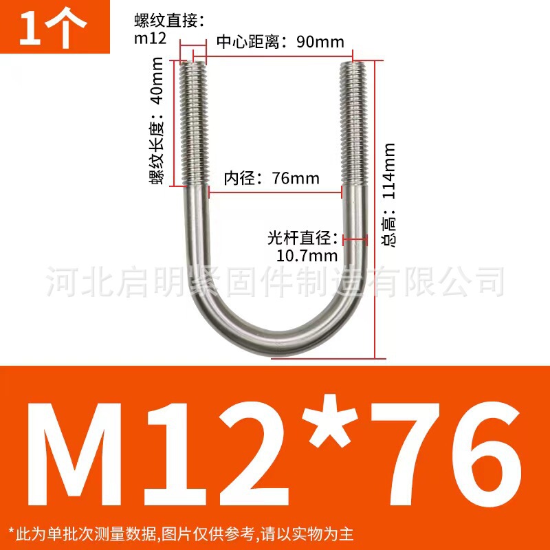304 ステンレス鋼 U 字型ボルト U 字型バックル U 字型チューブクランプ乗馬カードチューブクランプ U 字型固定カード M6M8M10M12|undefined