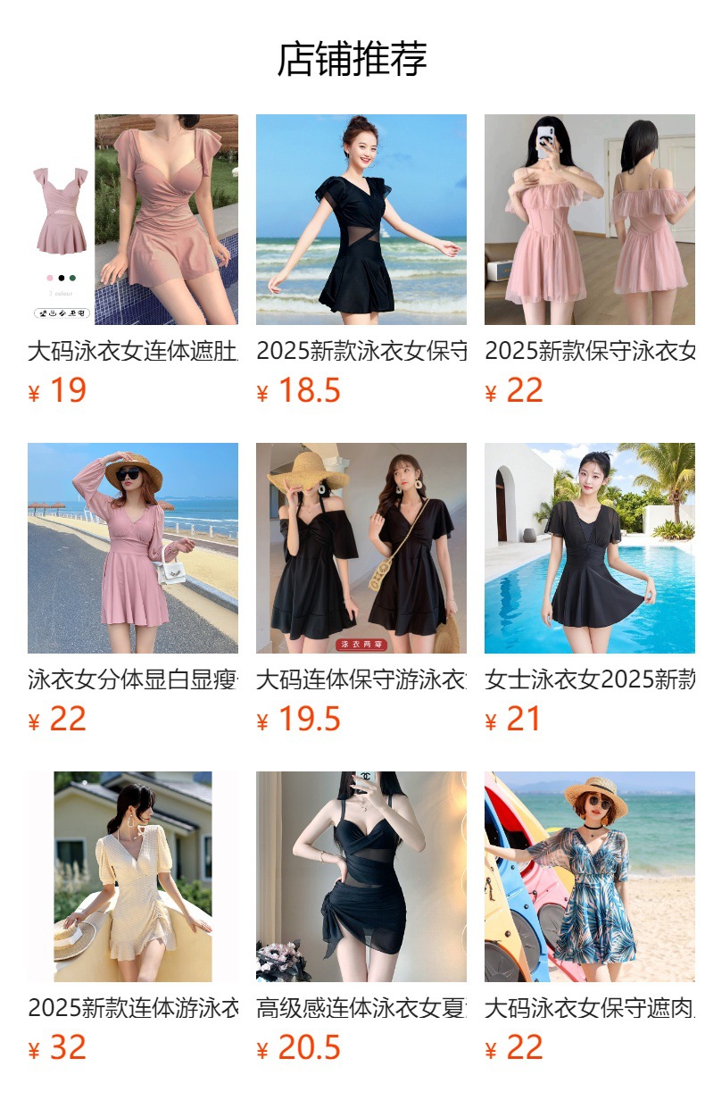 预览状态下无法点击,发布后,可点击跳转到对应的商品页面