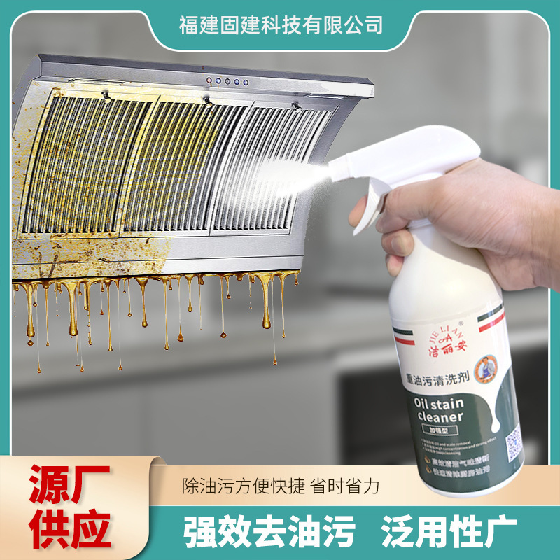 Heavy Oil Stain Cleaner, Restaurant Kitchen Range Hood Decontamination Magic Tool, Industrial Metal Machine Tool Degreaser, Multi-Purpose