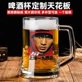 钉制照片杯子LOGO玻璃饭店啤酒杯扎啤杯带把批发酒吧网红纪念刻字