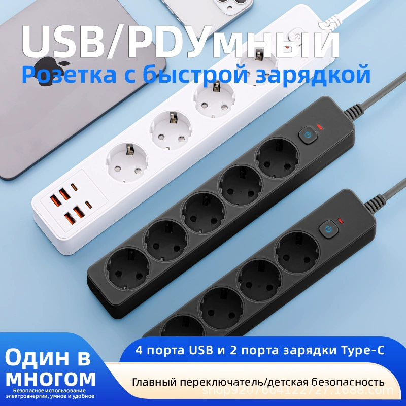 Трансграничный удлинитель с сертификацией CE, многофункциональный удлинитель европейского стандарта, QC3.0/PD, высококачественный удлинитель.