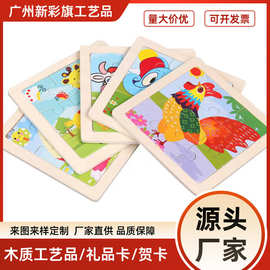 儿童木质拼图卡通动物拼图板2-3~6岁幼儿园宝宝早教益智小玩具
