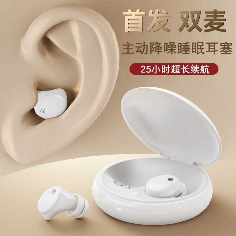 New Sleep Headphones Earbuds with Long Battery Life, Music Sleep Headphones, Hidden Dual-Mic Hybrid Noise Reduction Bluetooth Earbuds New Sleep Headphones Earbuds with Long Battery Life, Music Sleep Headphones, Hidden Dual-Mic Hybrid Noise Reduction Bluetooth Earbuds