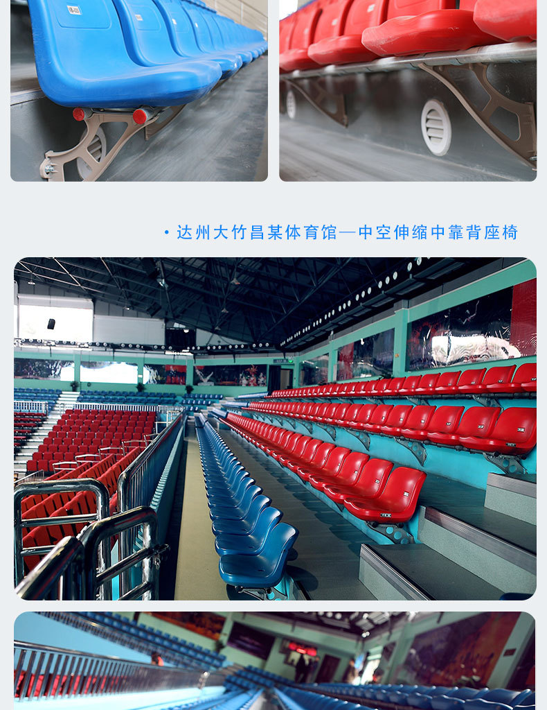 固定看台座椅_16.jpg