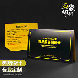 折叠贺卡纸质宣传卡片售后卡明信片定制卡纸好评奖励卡印刷卡片
