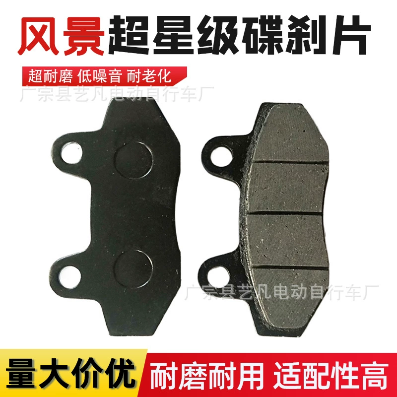 Оптовые аксессуары для мотоциклов маленькая принцесса электромобиль дисковые Тормозные колодки передние тормозные колодки дисковый тормоз Кожа передний тормоз кожа