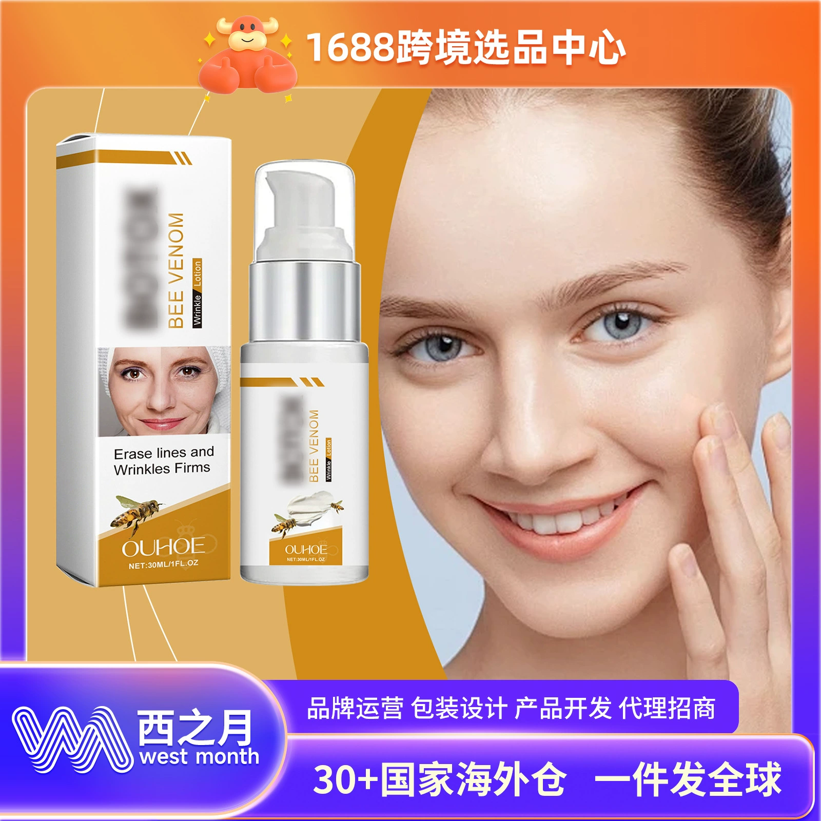 Лосьон для лица OUHOE с пчелиным ядом: увлажняющий, для сияющей кожи, нежный питательный уход