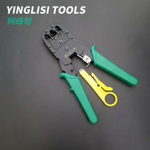 网络钳 三用网络钳4P6P8P三合一网络钳 网络压线钳 水晶头压线钳