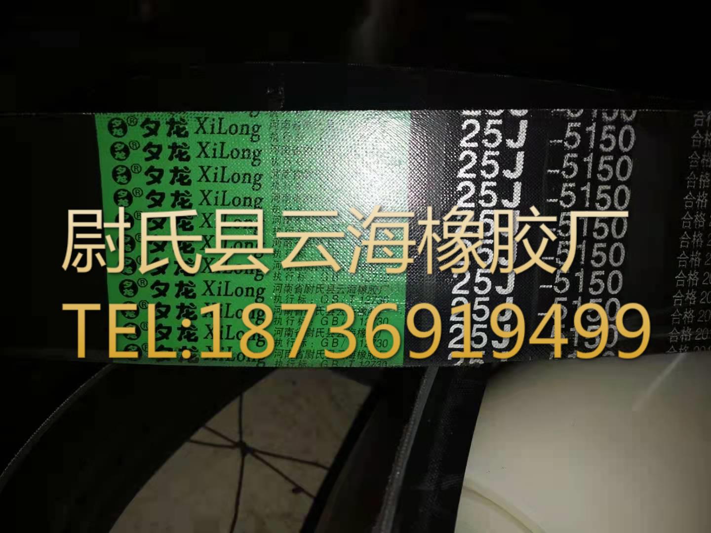 25J-5150  窄V联组带  8V联组三角带  机电设备用8V联组三角带
