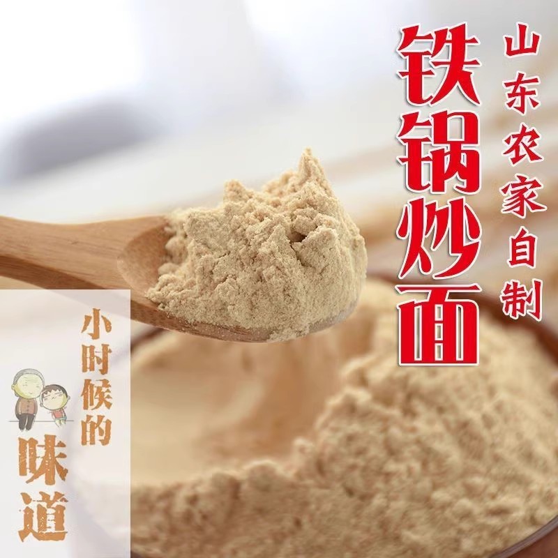 揚げ粉、揚げ小麦粉、小麦揚げ生地、全粒粉、全粒粉、鉄鍋、昔ながらの焼きそば|undefined