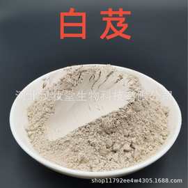 白芨粉正品中药粉专业中药材超微粉加工中草药配方磨粉超低温磨粉