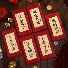 福气满满新年红包2026年新款国风创意压岁春节仪式感千元利是封