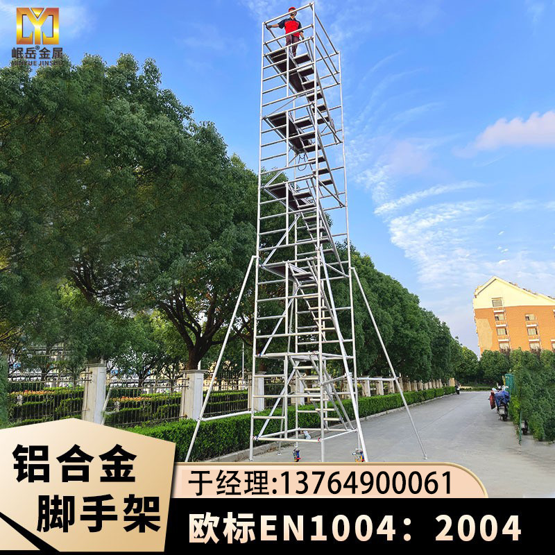 铝合金脚手架厂家直销移动活动升降建筑工地登高爬梯手脚架子批发