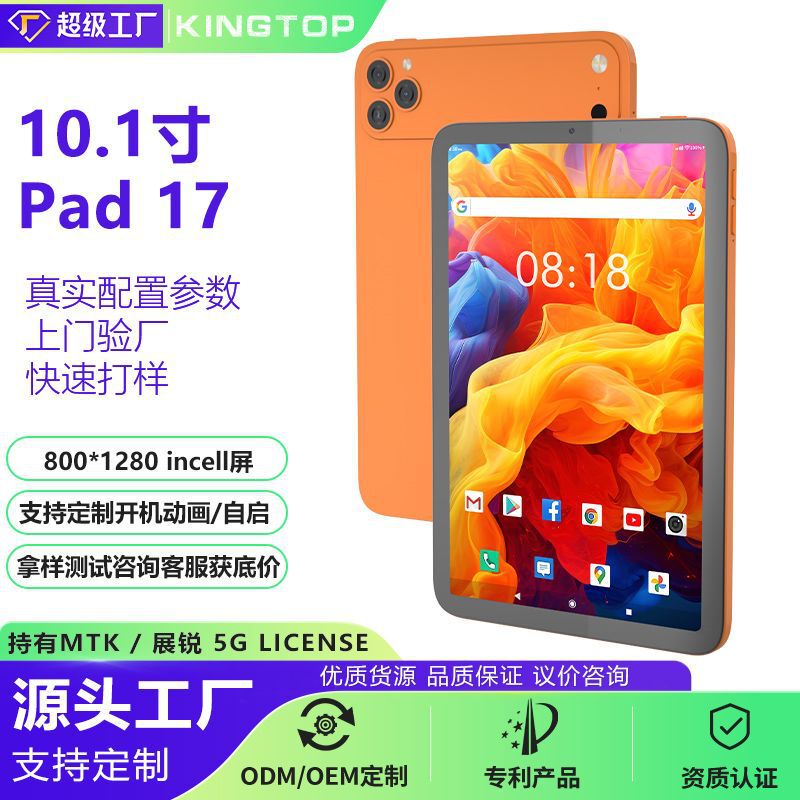 10inch Android Tablet with Eight-Core Processor, Supports Sim Card, 5g Wifi Internet Access, Google Cross-Border Tablet with Gms 10inch Android Tablet with Eight-Core Processor, Supports Sim Card, 5g Wifi Internet Access, Google Cross-Border Tablet with Gms