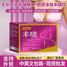 木瓜葛根丰啵素糖果 oem双舱胸部护理生长因子胶原木瓜葛根丰啵饮