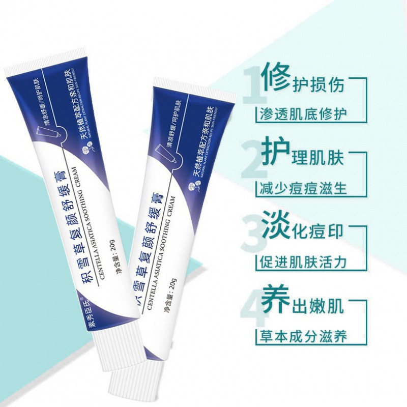 积雪草苷霜软膏祛痘印淡化痘坑痘肌去黑头粉刺控油修护凝胶祛痘膏|undefined