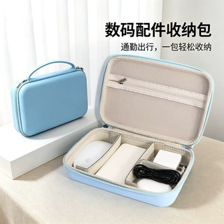 硬壳数码配件收纳包PU手提便携充电宝鼠标耳机数据线收纳盒