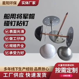 管道辅助材料;保温隔热材料;船用五金配件