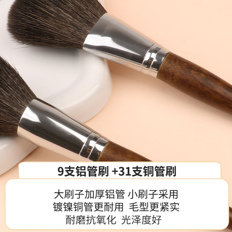 木柄40支化妆刷套装沧州全套柔软腮红刷粉底刷修容刷眼影刷化妆刷|undefined