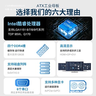 ����ATX����6-9��Q170LGA1151���I�Ԅӻ���������PCIEҕ�X4u���C