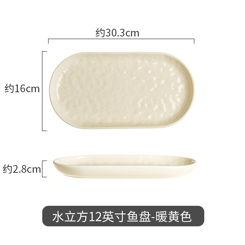 따뜻한 노란색 워터 큐브 12inch 물고기 접시