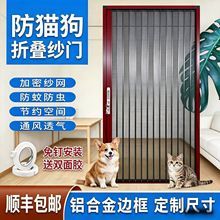 金刚网折叠防蚊纱门家用阳台入户防猫隐形门伸缩推拉铝合金沙窗门