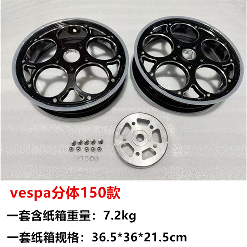 Factory wholesale suitable for vespa150cc/300cc aluminum alloy wheel hub Piaggio spring breeze sprint modified wheel hub