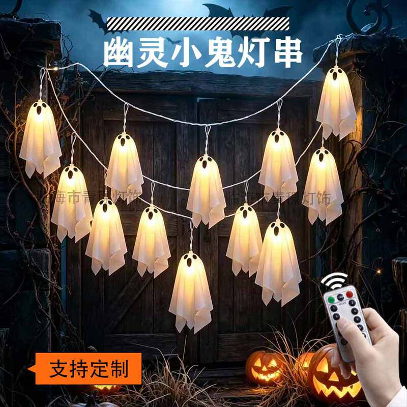 Glowing Halloween hanging ghost ice strip LED light string for horror atmosphere room eaves decoration and hanging ornaments Glowing Halloween hanging ghost ice strip LED light string for horror atmosphere room eaves decoration and hanging ornaments