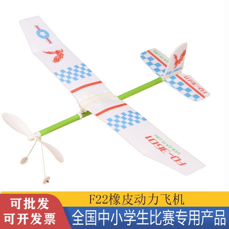 轻骑士橡皮筋动力滑翔飞机DIY拼装中小学生航模创客比赛指定