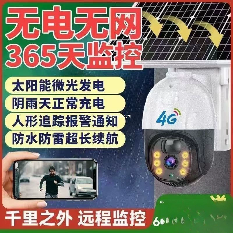 Солнечная камера видеонаблюдения CCTV, монитор-малыш радионяня с защитой от воды, управление со смартфона