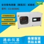 耐高压cs-6030act21148安全鞋试验机
