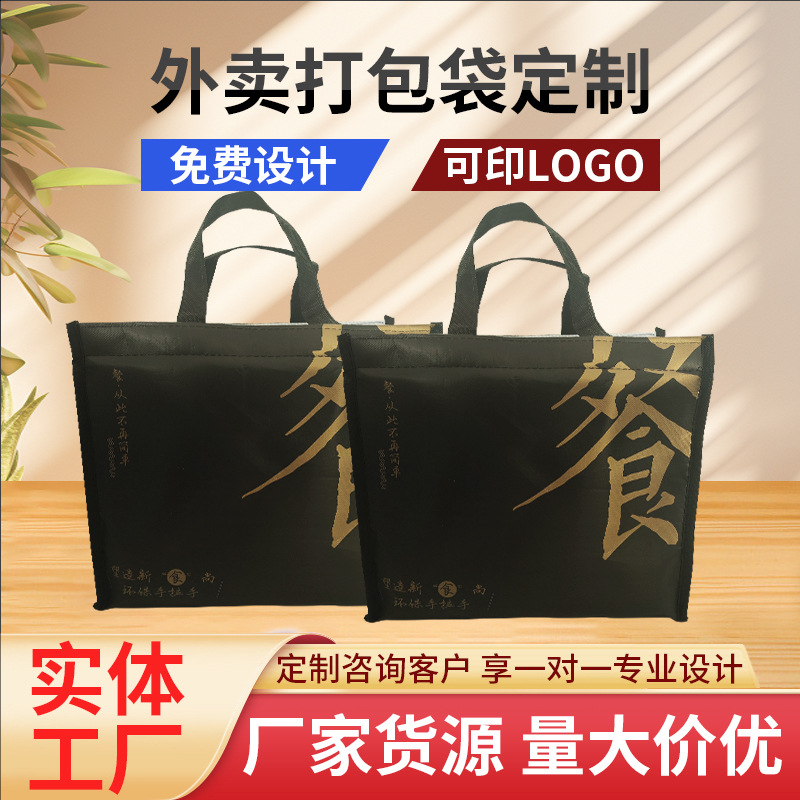 无纺布保温袋定 制外卖打包袋餐饮商用奶茶蛋糕珍珠棉手提袋