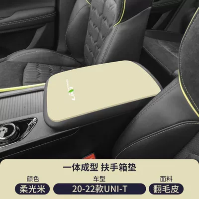 Armrest box pad Anti-Wear Protective Cover Z Modification Supplies - suede-armrest-box-mat-soft-light-rice-20-22-changan-uni-t