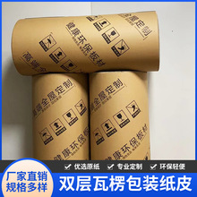 全屋家居定制印字双层瓦楞纸皮卷纸皮地板铺设保护装修保护