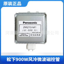 ���I΢���O�䌣��΢���ſ�Դ����900W �L��΢���ſع�2M167B-M11