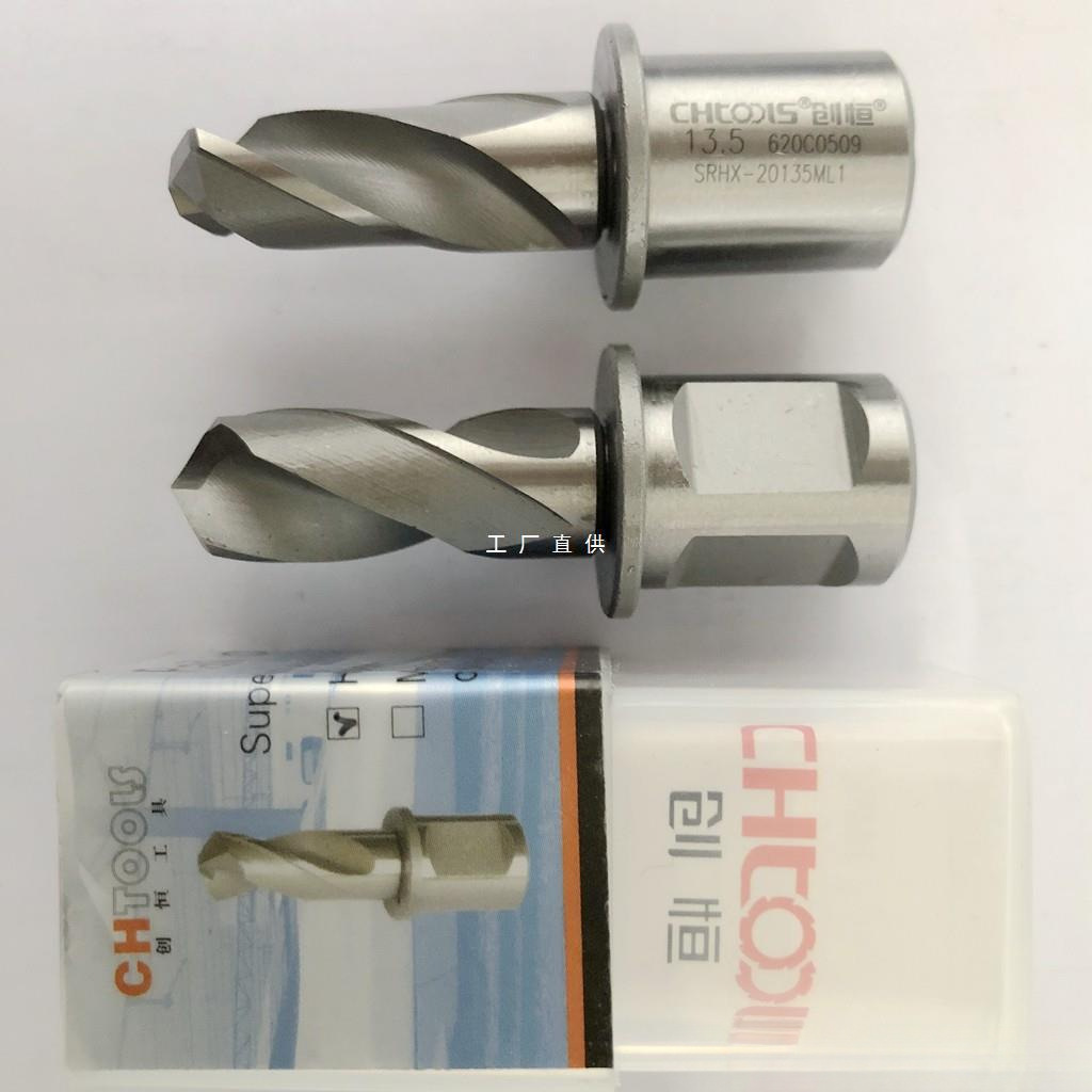 创恒钢轨钻头 麻花铁轨电务直角柄钻咀6 8 9.8 10 12 13 13.5 14