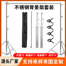 2.8*3.3米不锈钢背景架灯架摄影直播摄影架三节伸缩架伸缩背景架