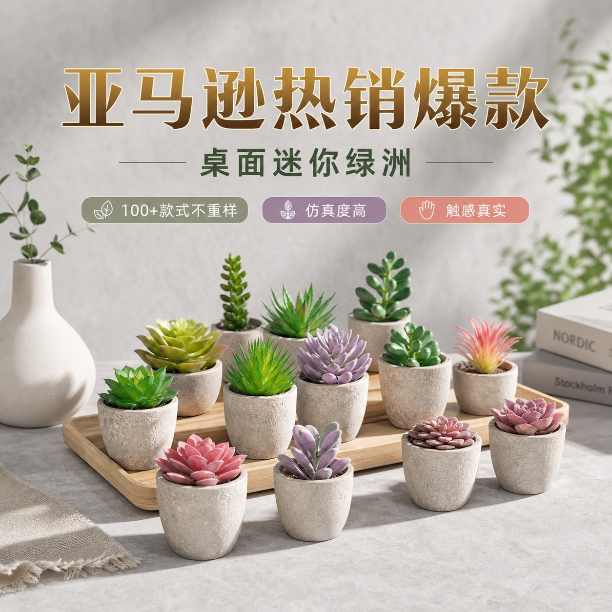Más de 100 estilos de macetas de pulpa de papel vintage con plantas suculentas simuladas, pequeños adornos populares de estilo jardín para decoración del hogar transfronteriza. image 3
