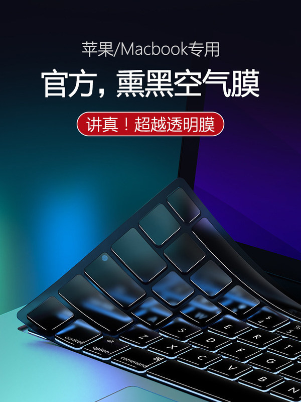 Suitable for MacBook Keyboard Film 13inch Air Apple Pro Computer M1 Notebook 2022 Model Mac Keyboard 14 Protection