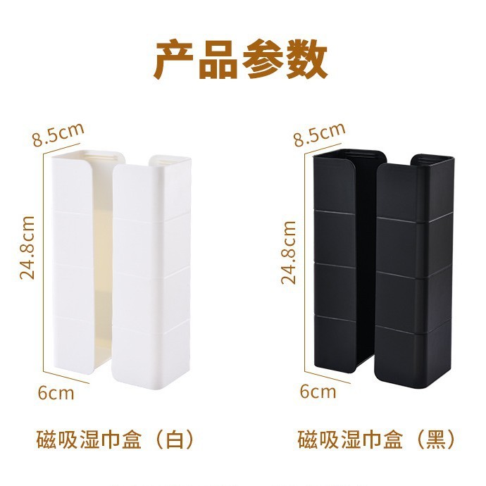 多機能磁気吸収ボックス ティッシュ ウェット ワイプ ストレージ キッチン 冷蔵庫 電子レンジ サイド ハンガー ストレージ ラック|undefined