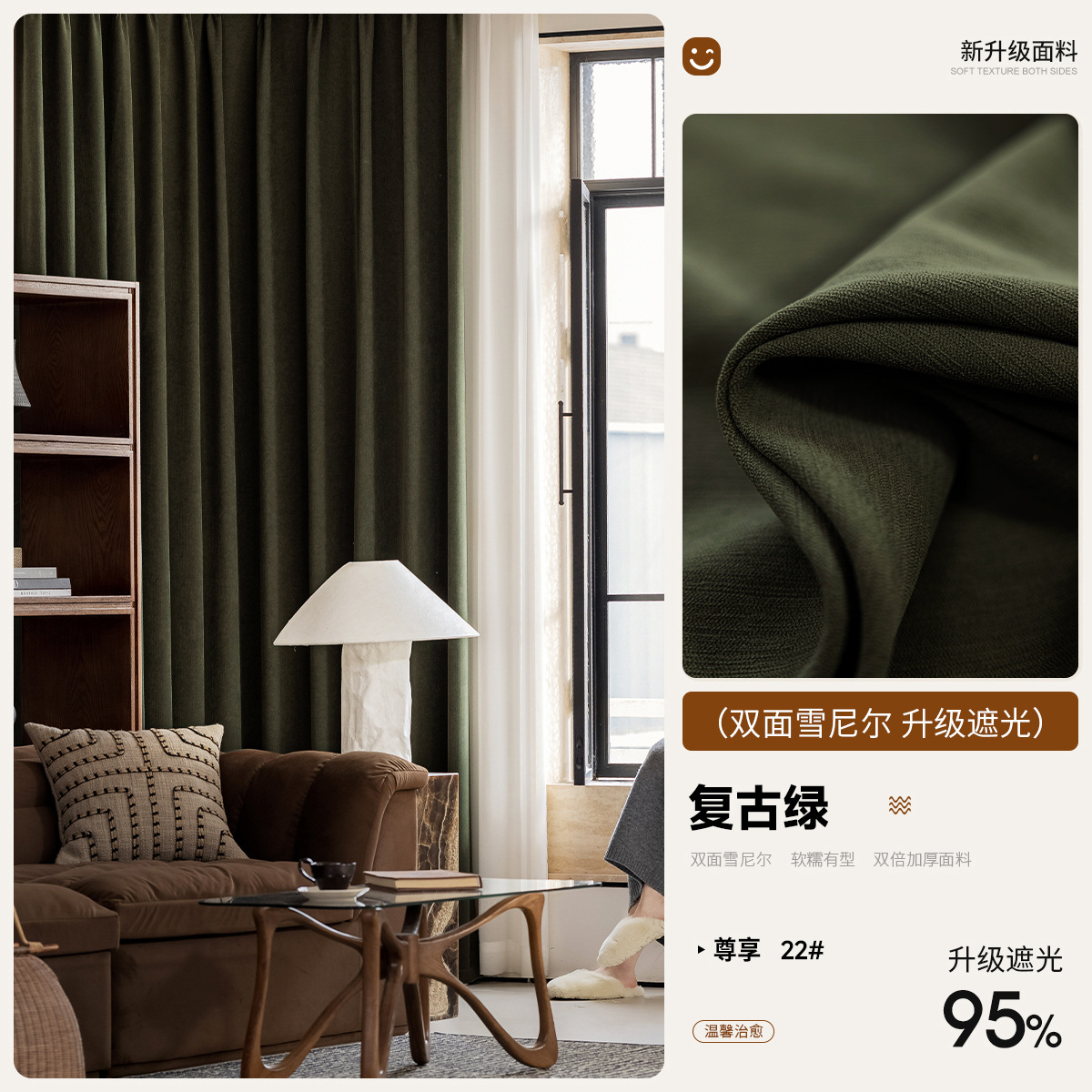 Shaoxing Keqiao cortina de chenilla de doble cara con sombreado completo dormitorio sala de estar estilo crema cortina opacas sin perforaciones producto terminado
