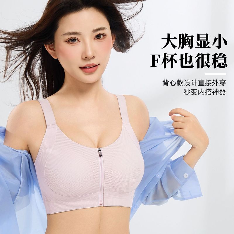 前拉链超薄款内衣女大胸显小聚拢运动防震防下垂收副乳无钢圈文胸|undefined