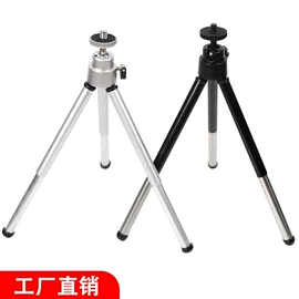 摄影摄像器材;相机三脚架;手机支架
