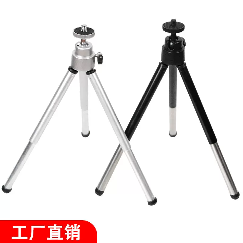 迷你两节伸缩铝管三脚架桌面小号手机摄影拍照望远镜投影仪三角架