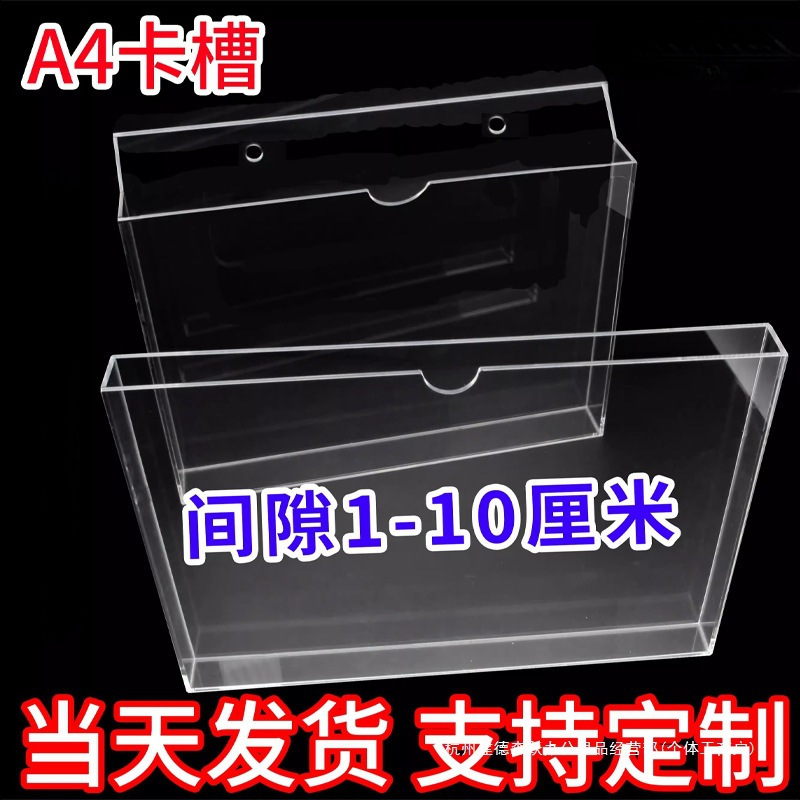 A4插纸盒资料文件盒亚克力卡槽盒透明有机玻璃书杂志展示盒收纳盒
