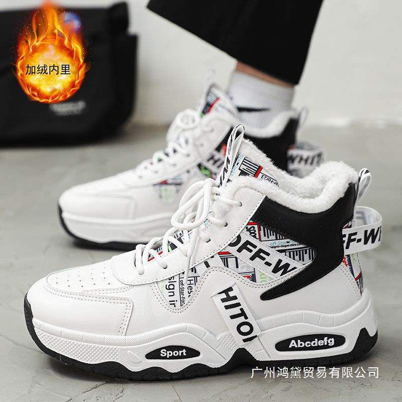 Invisible Inner Height-Increasing Men's Shoes 8cm 6cm Dad Shoes Casual Sneakers Autumn All-Season Trendy Shoes Versatile Sports Fleece-Lined Shoes for Men
