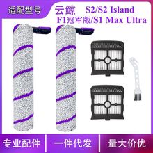 �m����Lϴ�ؙC���F1��܊��/S2 Island/S1 Max Ultra�LˢͲ�V�W